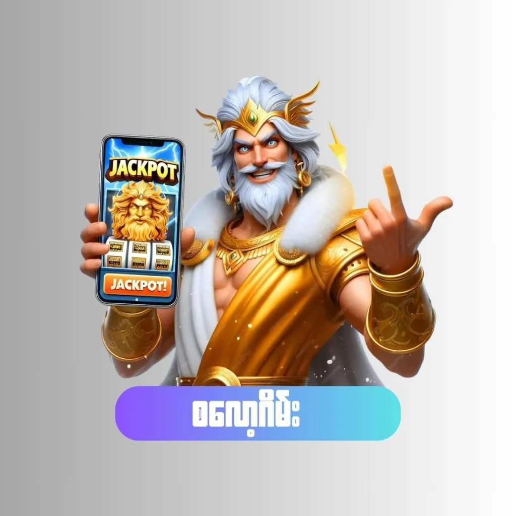 Slot games